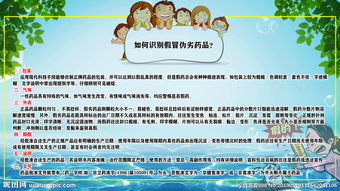 關(guān)于藥品安全知識(shí)競(jìng)賽