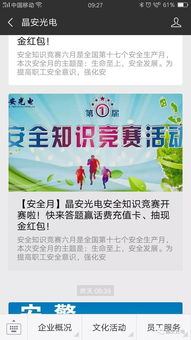 安全知識(shí)競(jìng)賽答題題庫6