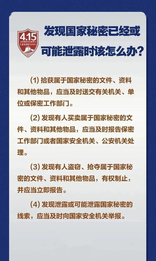 小學(xué)生國家安全知識(shí)測試卷