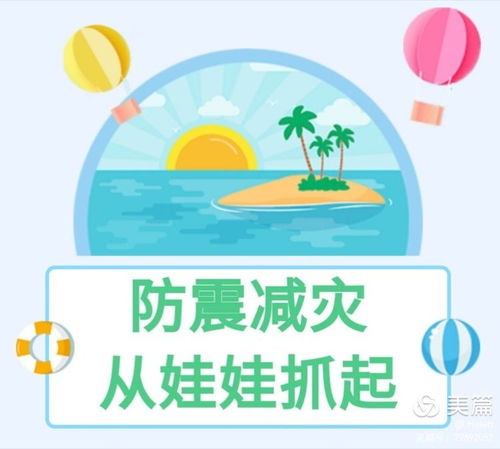 幼兒園防火減災(zāi)安全知識(shí)