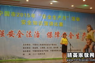 安全知識講演主持稿