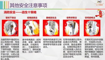 實(shí)驗(yàn)室中消防安全知識(shí)