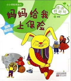 安全保險(xiǎn)知識(shí)學(xué)習(xí)