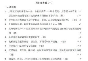 消防防火安全知識(shí)競(jìng)賽填空題