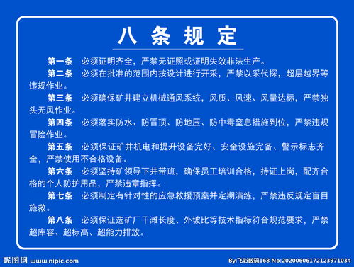 金屬礦山地質(zhì)安全知識(shí)考試