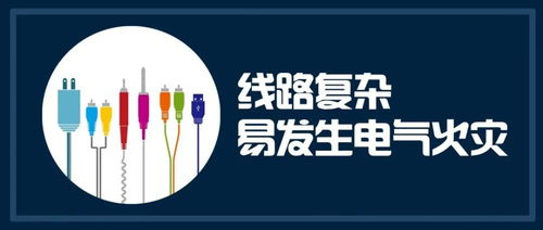 電影播放安全知識