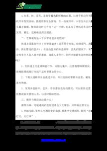 安全知識(shí)競(jìng)賽領(lǐng)導(dǎo)講話稿6