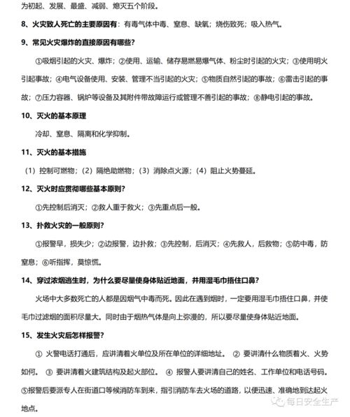 扎鋼廠安全知識考試題B