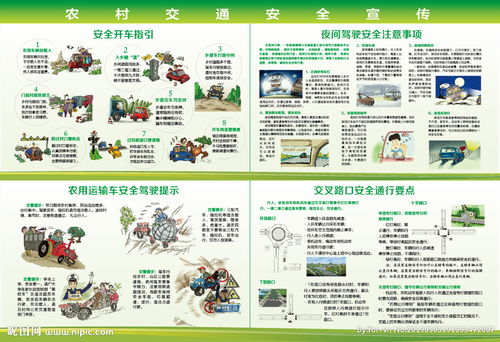 交通村道路安全知識(shí)宣傳標(biāo)語(yǔ)