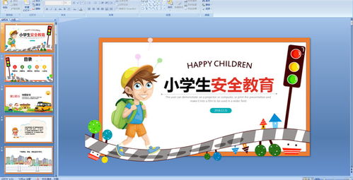 小學生用電安全知識教育ppt