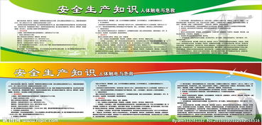 安全生產(chǎn)有哪些知識(shí)