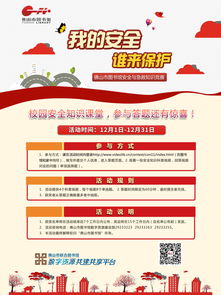 安全急救知識競賽題