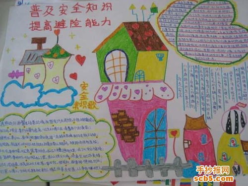 普及安全應(yīng)急知識手抄報