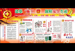 電力消防安全的知識(shí)