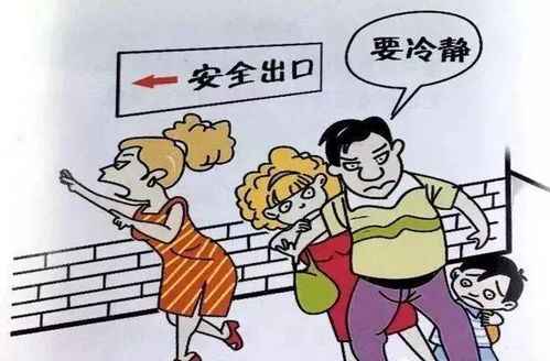 防震減災安全知識順口溜