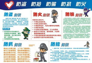 學(xué)校網(wǎng)絡(luò)安全知識宣傳簡報