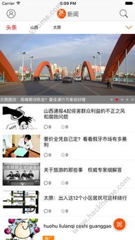 晉城在線安全知識(shí)競(jìng)賽答案