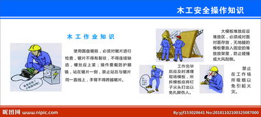 木工安全生產(chǎn)技術(shù)知識(shí)