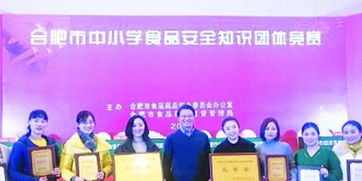 合肥安全知識(shí)競(jìng)賽