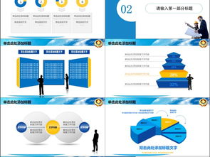 安全生產(chǎn)基礎知識ppt模板