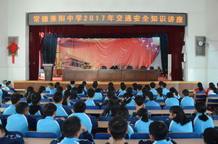 中學入學安全知識講座方案