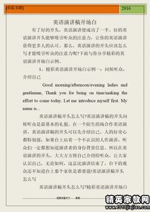 安全知識發(fā)言稿開場白