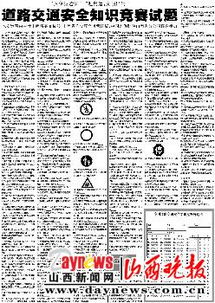 隧道安全知識(shí)考試試題