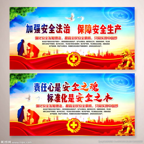 運(yùn)輸企業(yè)安全生產(chǎn)知識宣傳標(biāo)語