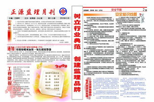 監(jiān)理員安全知識(shí)