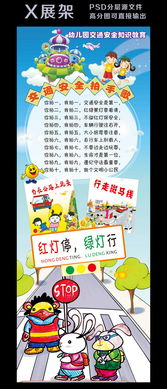 幼兒園交通安全知識(shí)宣傳簡(jiǎn)報(bào)