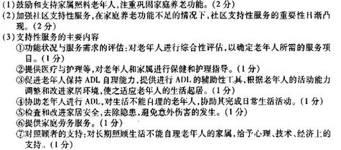 老人安全知識(shí)問答題及答案