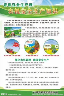 農(nóng)機(jī)安全生產(chǎn)條例知識(shí)答卷