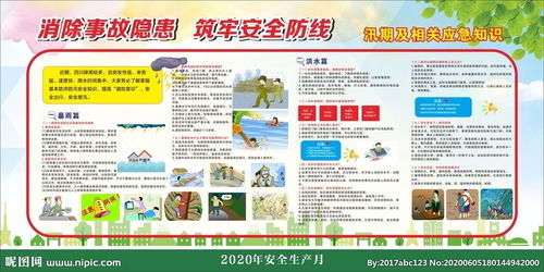 運輸行業(yè)有關汛期的安全知識