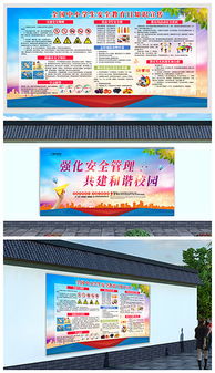 小學(xué)生安全知識講話材料