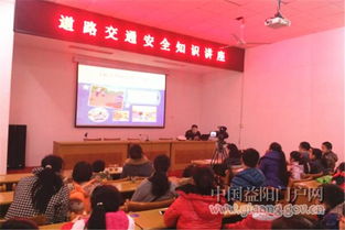 中小學(xué)生道路交通安全知識講座演講稿