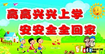 教師安全知識(shí)競(jìng)賽題目及答案2015