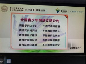 學(xué)校網(wǎng)絡(luò)安全知識文章