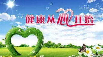 學生安全心理知識