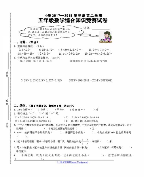 五級安全知識競賽試題及答案