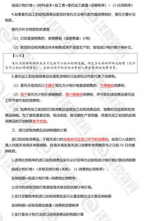 稅法安全知識資料