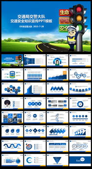企業(yè)交通安全知識(shí)講座課件