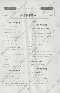 六級安全知識測試卷