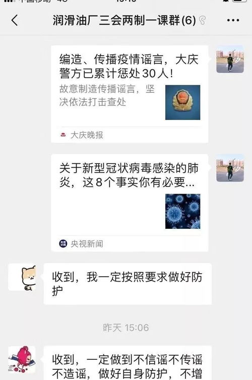 安全知識(shí)不信謠不傳謠