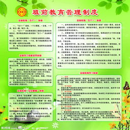 班前安全教育知識內(nèi)容