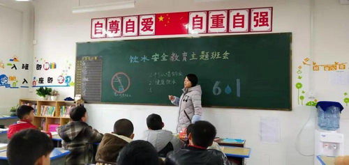 飲用水安全知識班會教案
