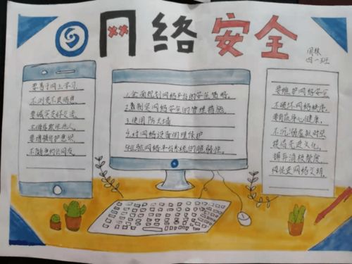 安全知識(shí)教育活動(dòng)征文稿