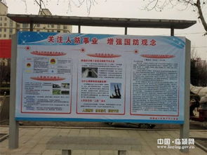 民防日安全知識