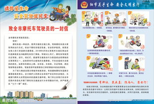 駕駛員安全知識宣傳