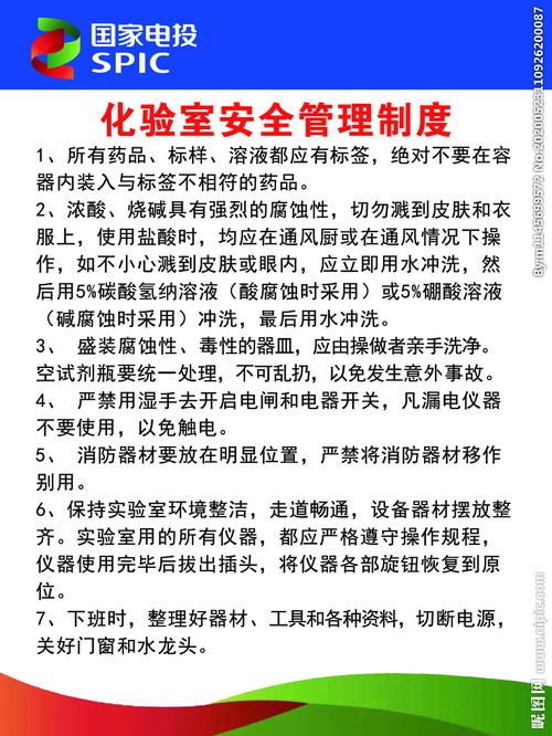 化驗(yàn)室安全知識問答題及答案