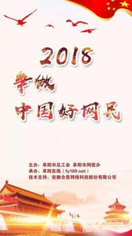 網(wǎng)絡(luò)安全知識競賽活動報道